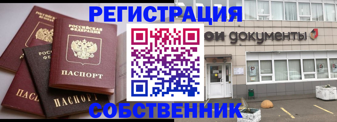 прописка гарантия в Калуге