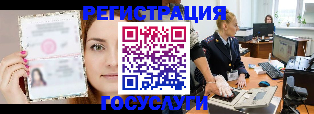 временная регистрация госуслуги в Калуге