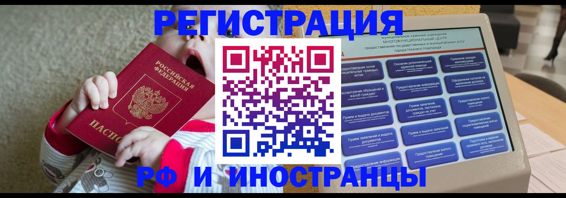 временная регистрация купить в Калуге