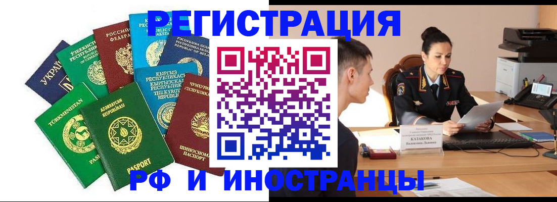 временная прописка в Калуге